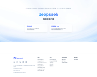 DeepSeek 深度求索官方